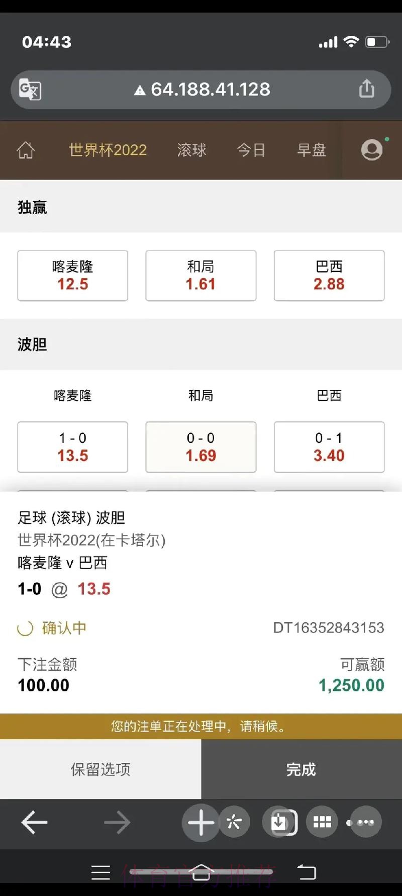世界杯最佳下注软件下载推荐 世界杯最佳下注软件下载推荐